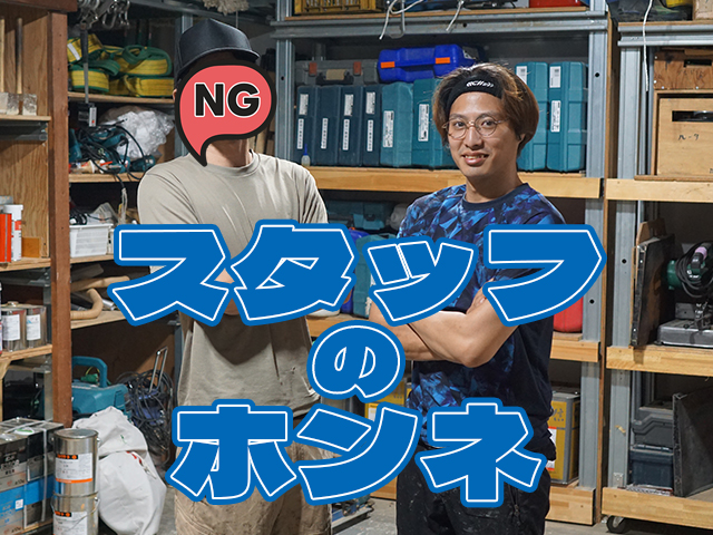 【スタッフインタビュー】阪奈工業株式会社　-大阪市鶴見区-