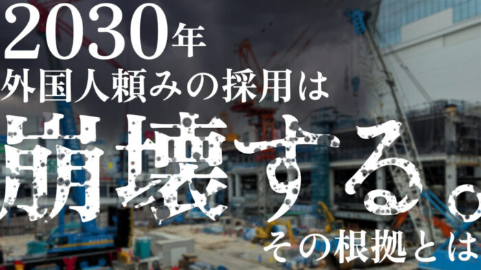 技能実習生頼みの雇用構造はいつまで続くのか？