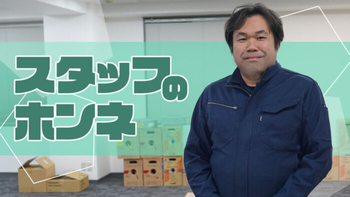【スタッフインタビュー】プロネス株式会社　-大阪市中央区-　オフィス内の通信設備工事スタッフ 求人募集中